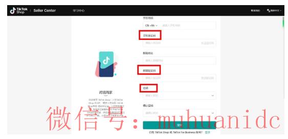 tiktok账号购买平台