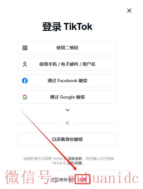 tiktok账号购买平台