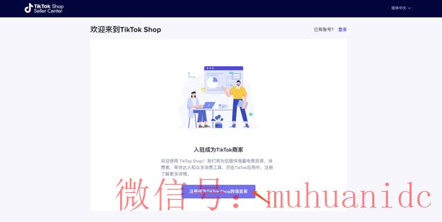 tiktok账号购买平台