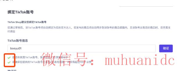 tiktok账号购买平台