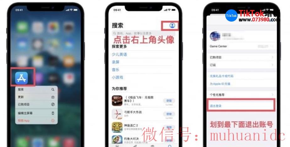 tiktok账号购买平台