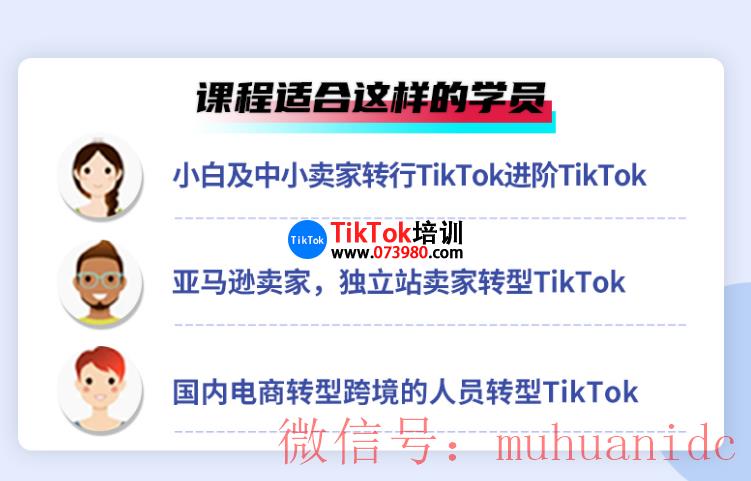 tiktok账号购买平台