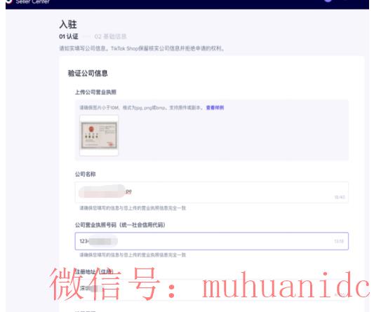 tiktok账号购买平台