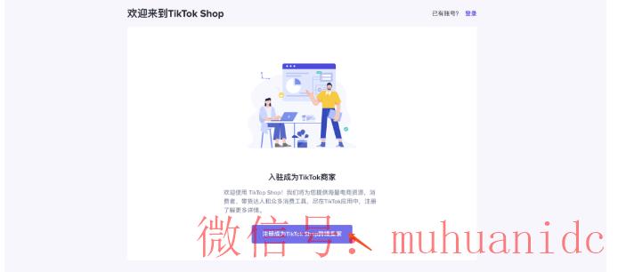tiktok账号购买平台