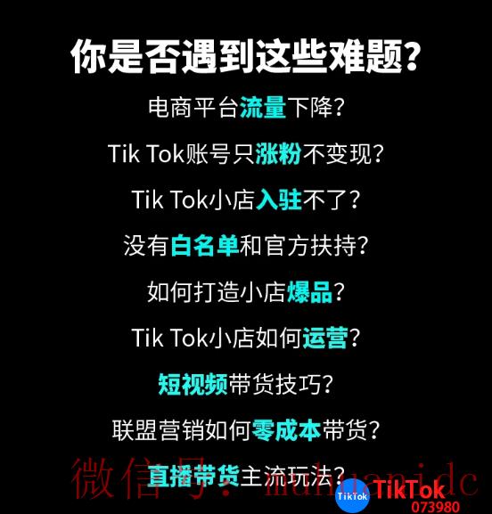 tiktok账号购买平台