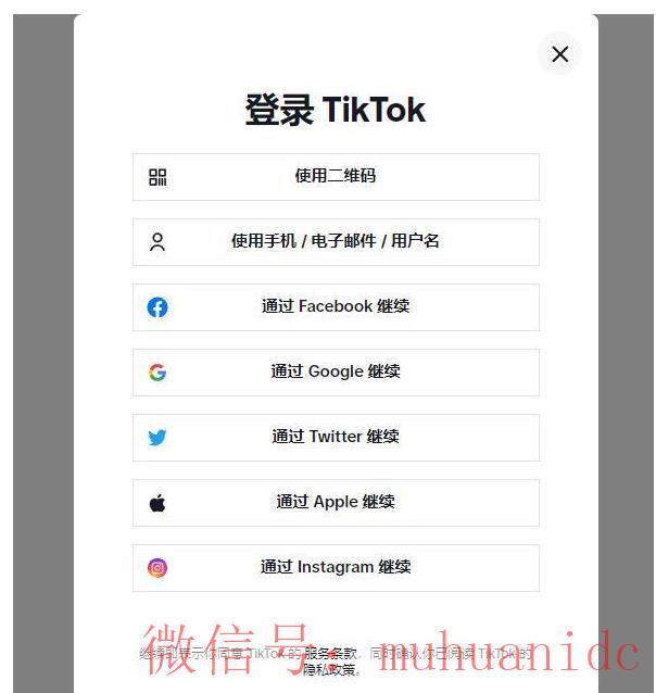 tiktok账号购买平台