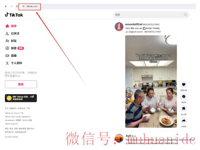 tiktok账号购买平台