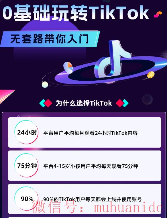 tiktok账号购买平台