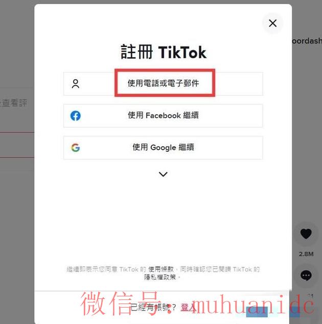 tiktok账号购买平台
