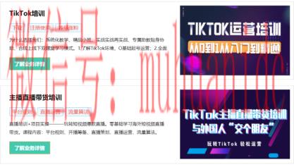tiktok账号购买平台