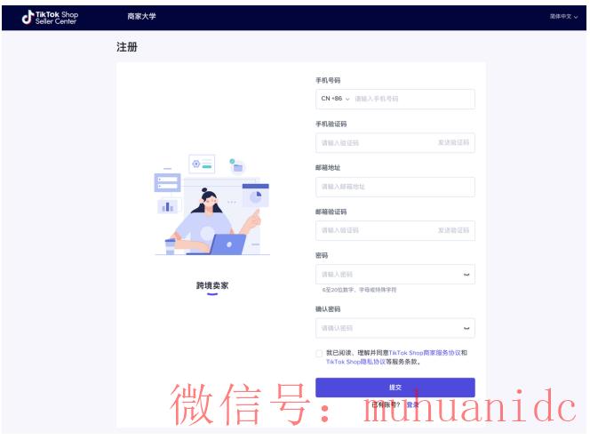 tiktok账号购买平台