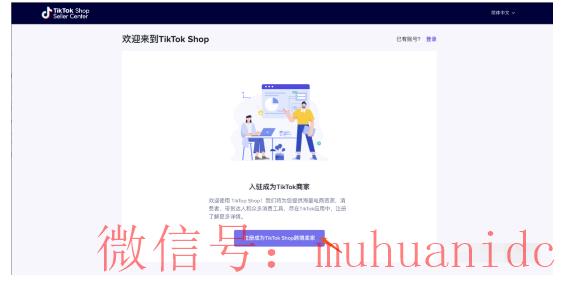 tiktok账号购买平台