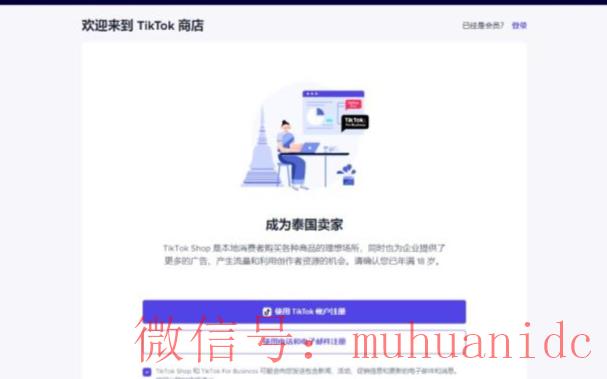 tiktok账号购买平台