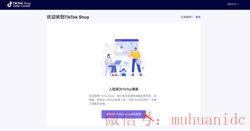 TikTok账号购买平台