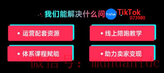 tiktok账号购买平台
