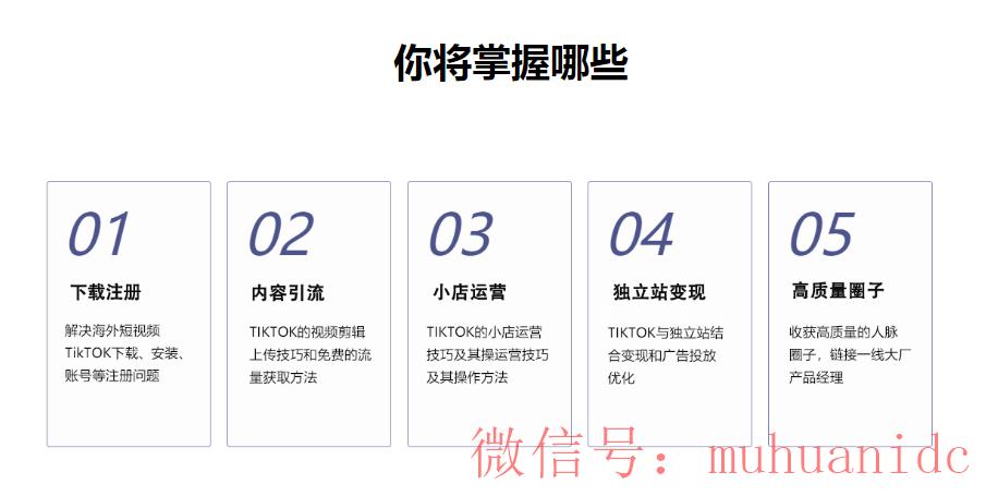 tiktok账号购买平台