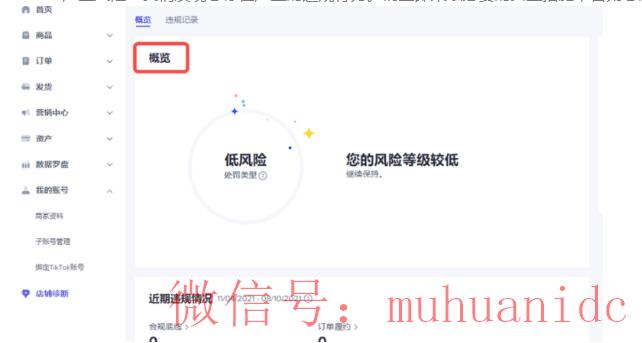 tiktok账号购买平台