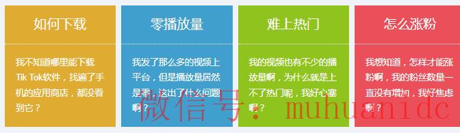 TikTok账号购买平台