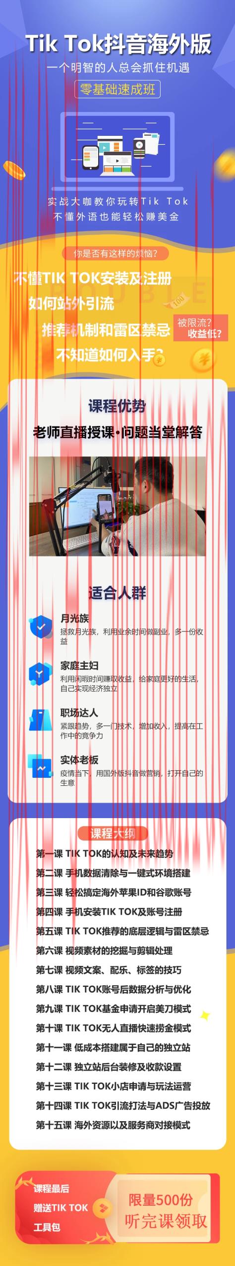 tiktok账号购买平台