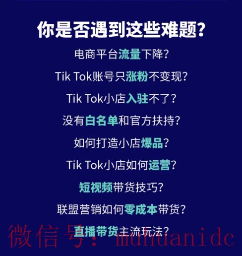 tiktok账号购买平台