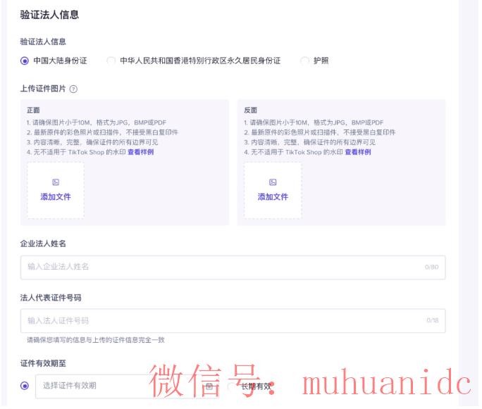 tiktok账号购买平台