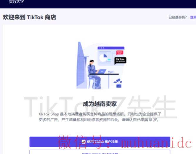 tiktok账号购买平台