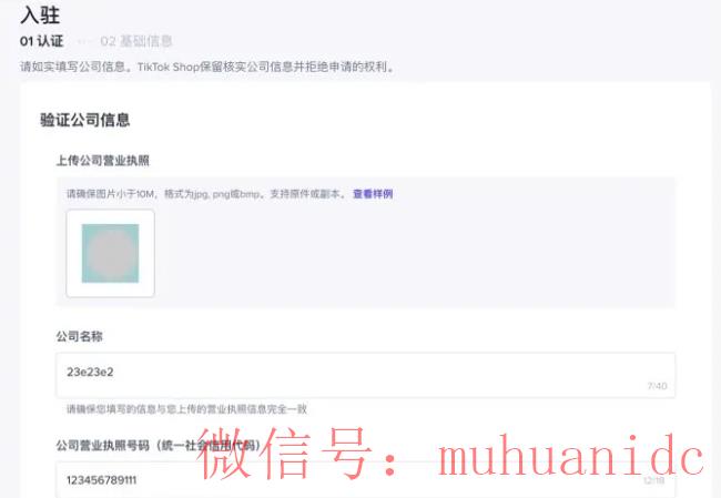 tiktok账号购买平台