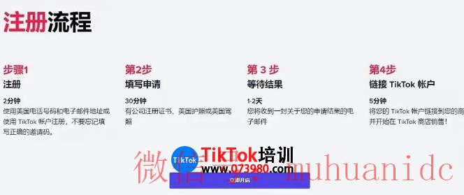 tiktok账号购买平台