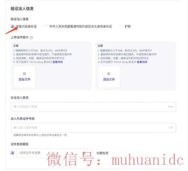 tiktok账号购买平台