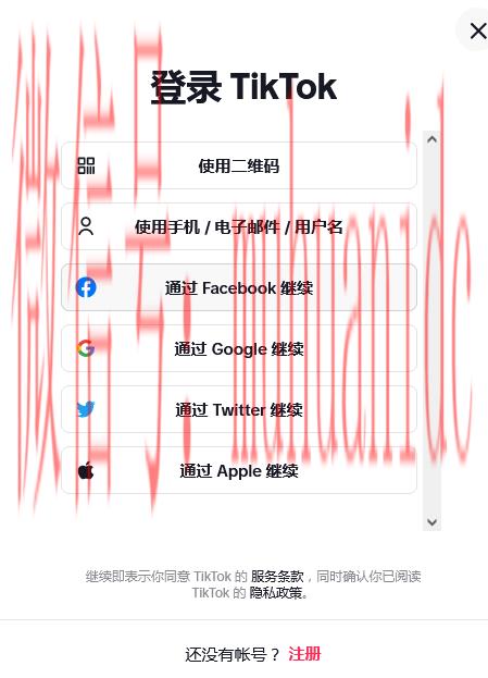 tiktok账号购买平台
