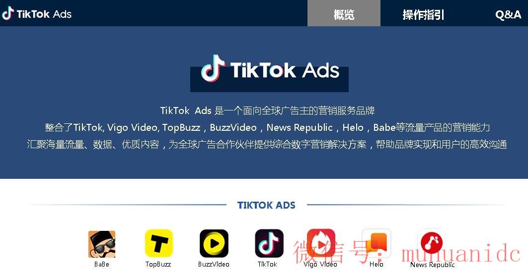 tiktok账号购买平台