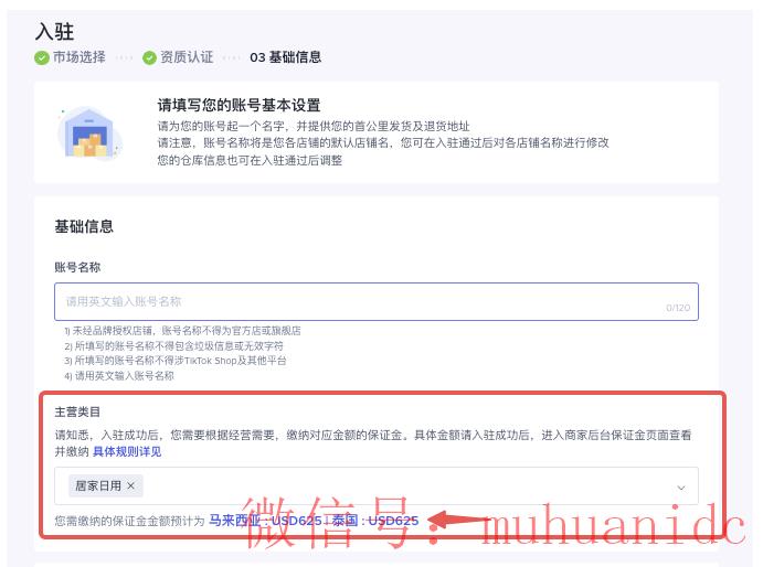 tiktok账号购买平台