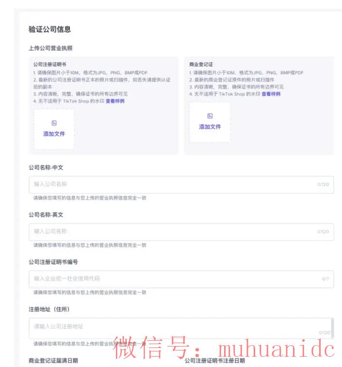 tiktok账号购买平台