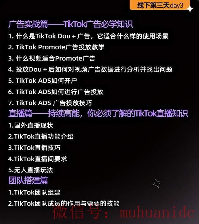 tiktok账号购买平台
