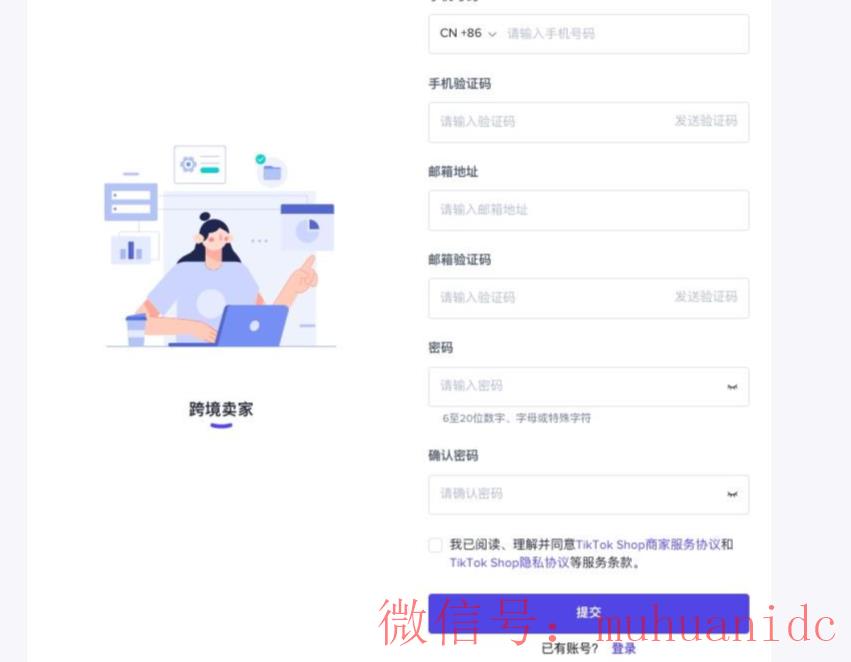 tiktok账号购买平台