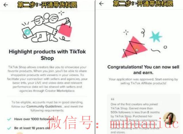 tiktok账号购买平台
