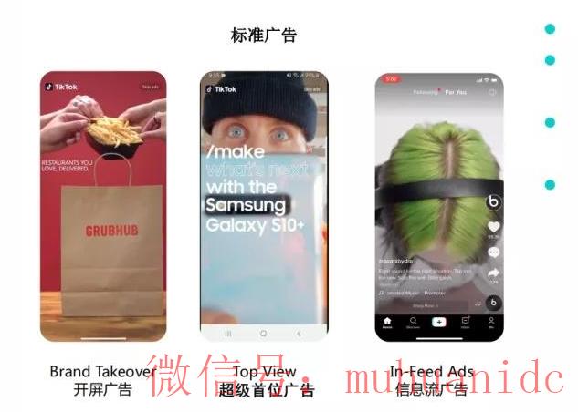tiktok账号购买平台