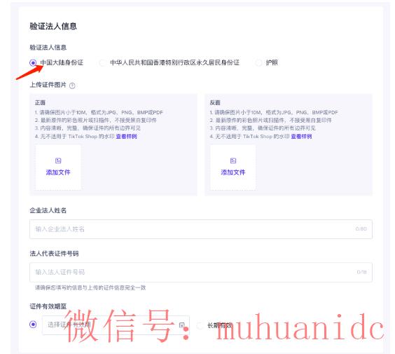 tiktok账号购买平台