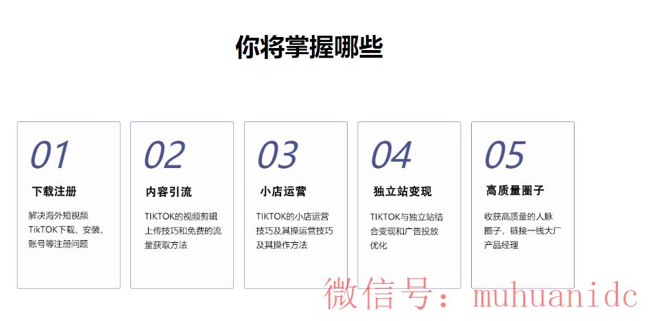tiktok账号购买平台