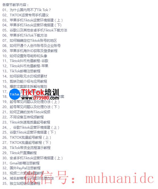 tiktok账号购买平台