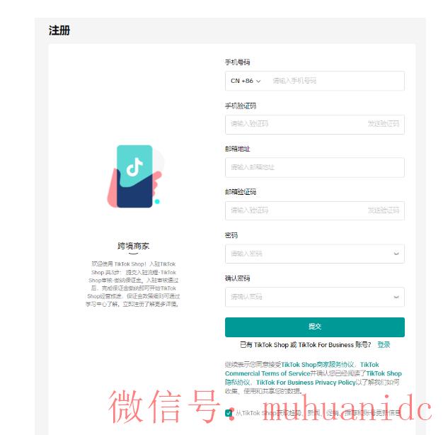 tiktok账号购买平台