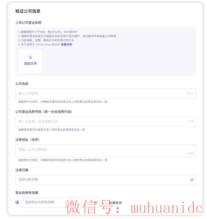 tiktok账号购买平台