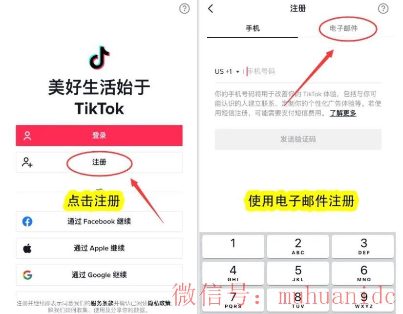 tiktok账号购买平台