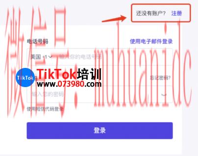 tiktok账号购买平台