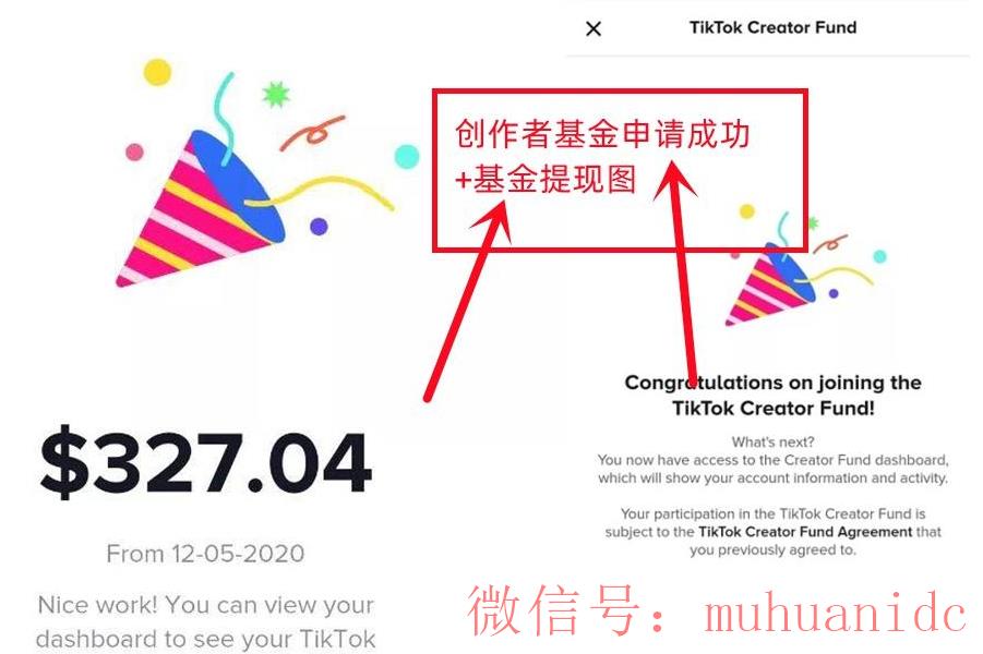 tiktok账号购买平台