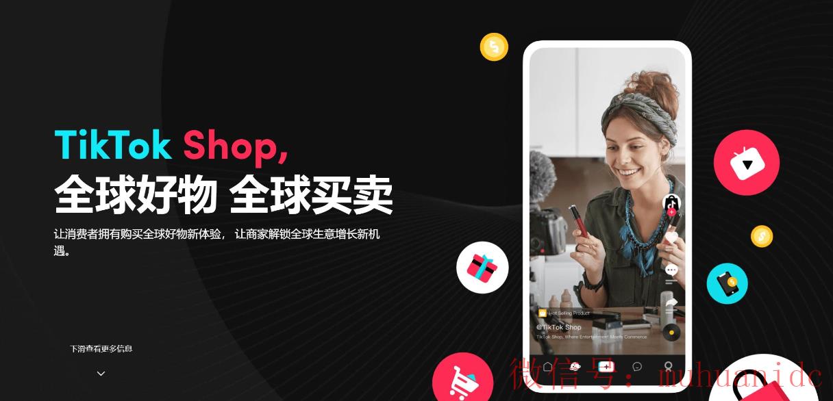 tiktok账号购买平台