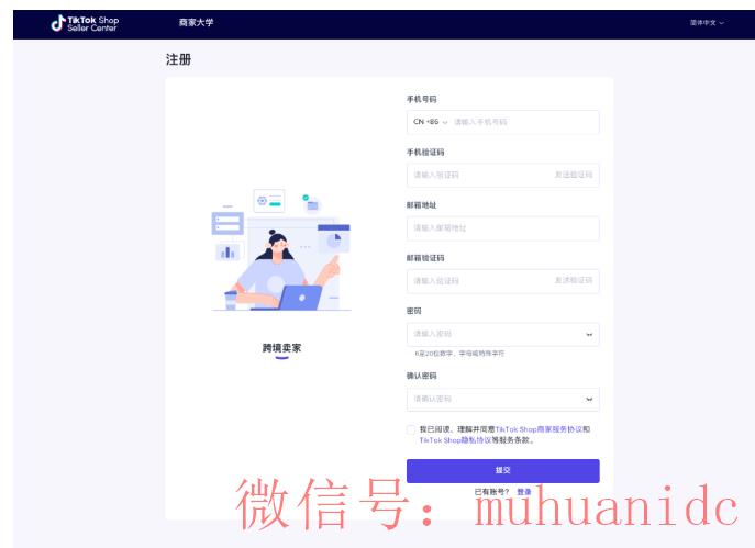 tiktok账号购买平台