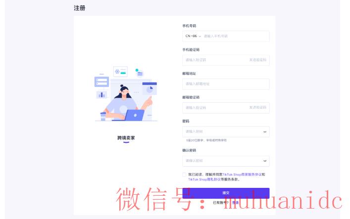 tiktok账号购买平台