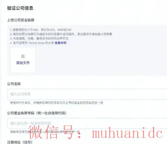 tiktok账号购买平台