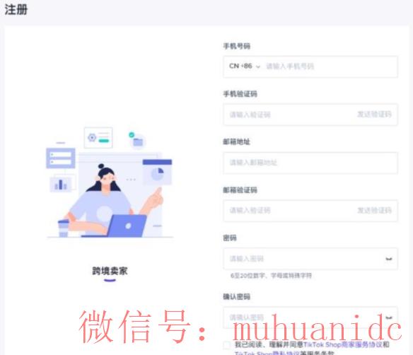 tiktok账号购买平台